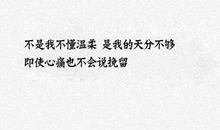 被爱情伤害的心痛句子