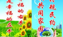 农村综合改革标语