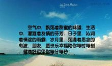 描写健康生活的句子