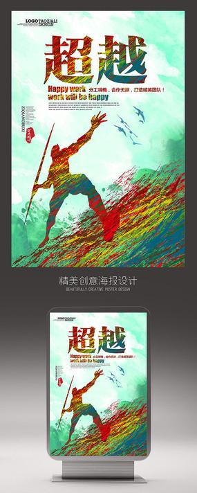 体育发展的创意口号