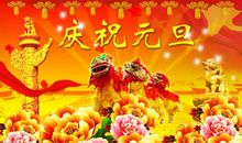 新年最精彩的祝福语