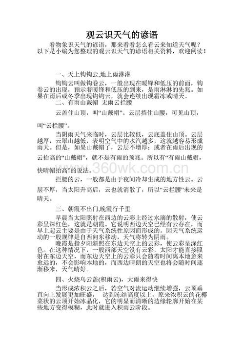 数字开头的寓言词