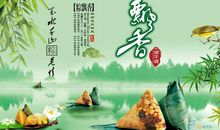 端午祝安康祝福语