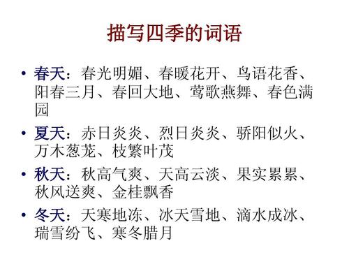 形容夏天美丽的词