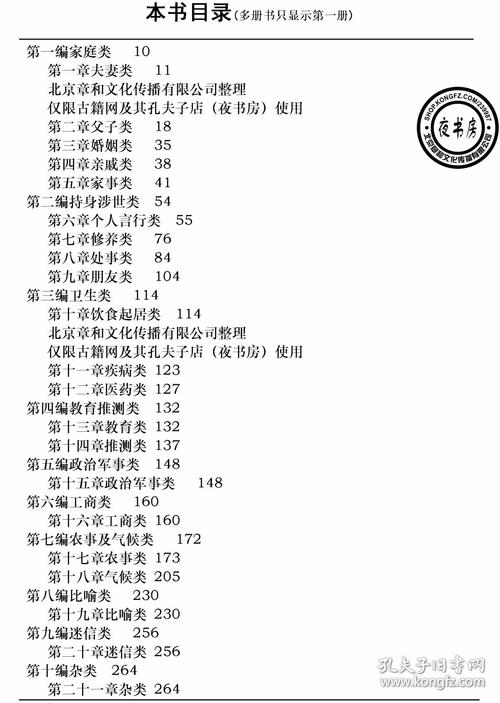 关于河南的谚语