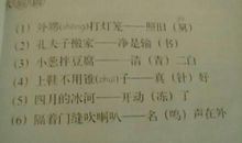 5年级语文的歇后语