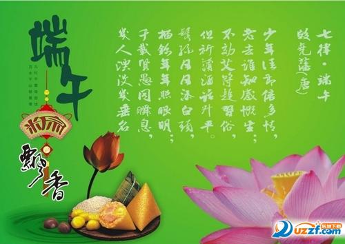 端午节句子