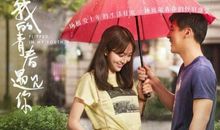 我的青春遇见你经典语录