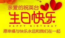 写给情人生日祝福语