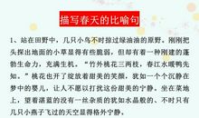 比喻句大全优美