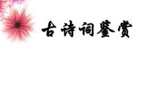 霸气古诗词名句
