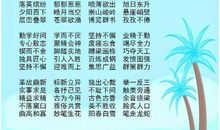 小学语文五年级歇后语