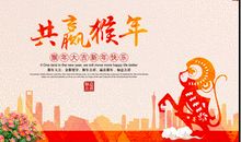 猴年拜年个性祝福语