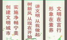 创建文明城口号大全