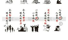 学校经典励志标语