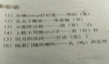 五年级上册的歇后语