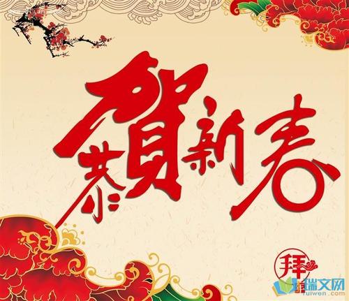 2019年春节文学祝福