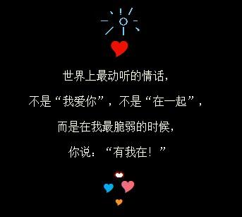 最简单最美丽的爱语