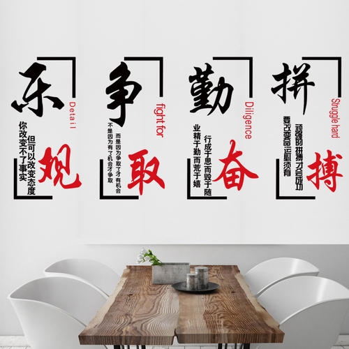 课堂口号8字励志