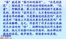 描写树高的比喻句