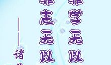 有关创新的名言名句