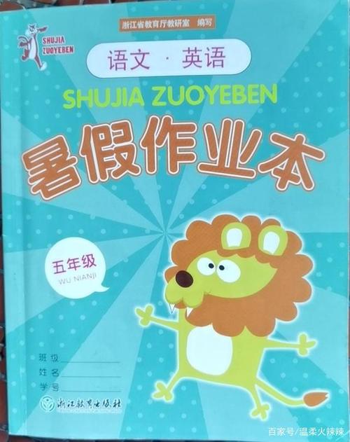 五年级第二书中的寓言谚语