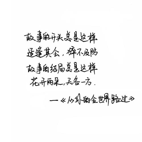 世界上最浪漫的爱情词