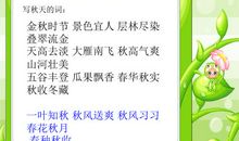 农业谚语二年级