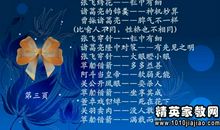 关于大象歇后语