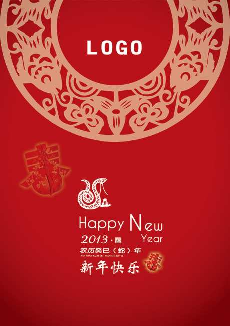 简洁的新年愿望