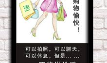 女装标语