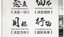 办公室口号大全