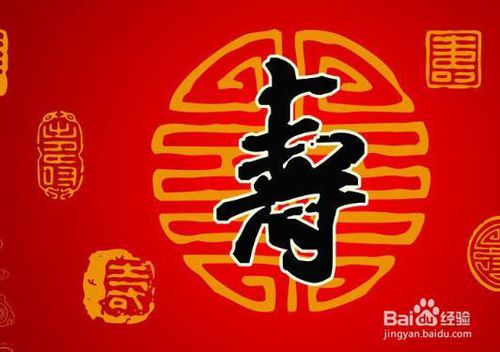 爷爷的生日祝福