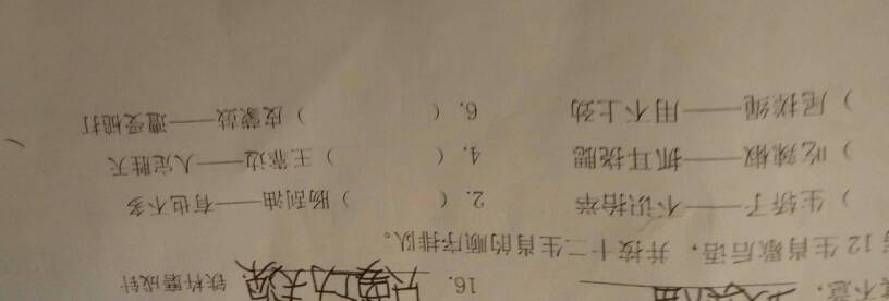 寓言词与十二生肖