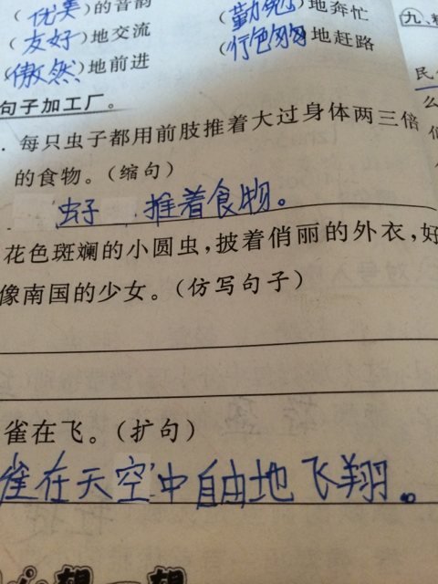 拟人化句子长度的模仿