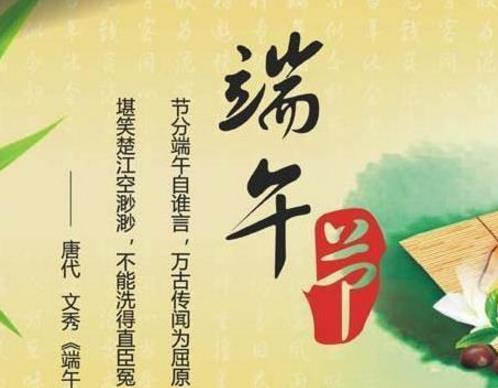 描写端午节的古诗