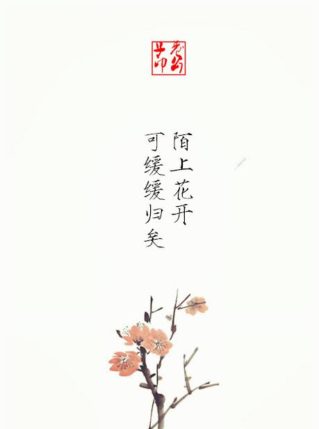 2018美丽的古代风格句子