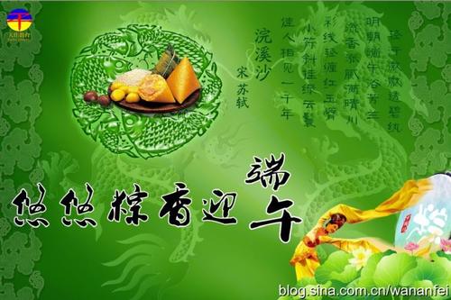 小学端午节古诗