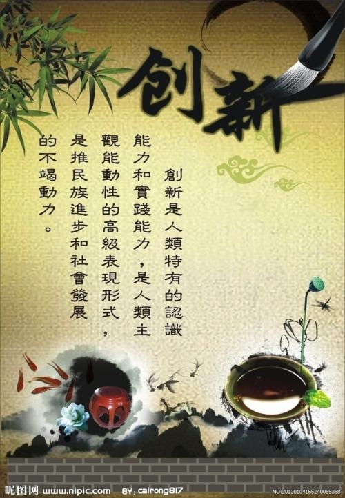 关于创新的名言