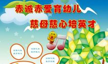 出游口号大全集幼儿园