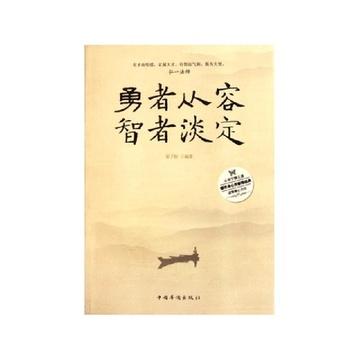 冷静和镇定的句子