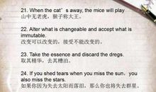 描写灾难的英语谚语