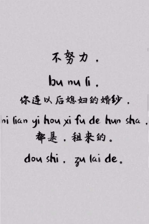 颤音有趣的句子