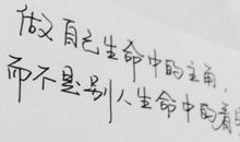 一句话打动人心励志