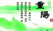 重阳的诗