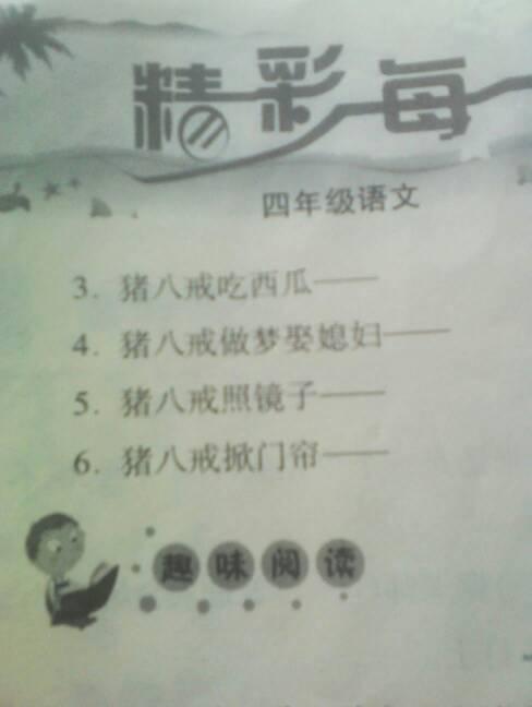 感激的英语谚语