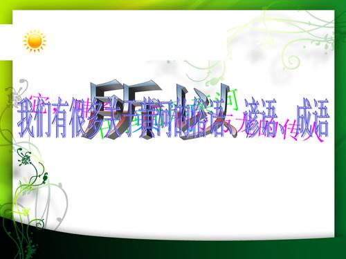 关于黄河的谚语