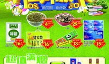 学校开学欢迎标语