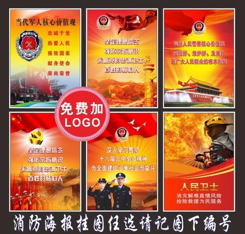 宣传消防安全的经典口号