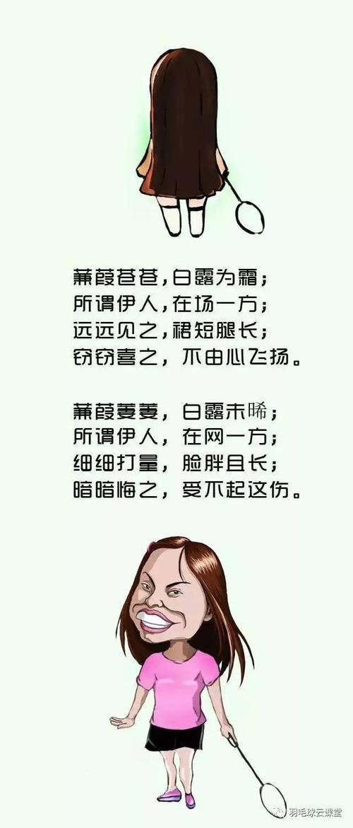 2020经典名言搞笑